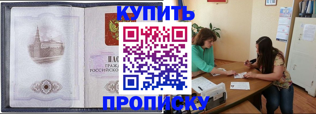 временная регистрация для школы в Верхней Пышме