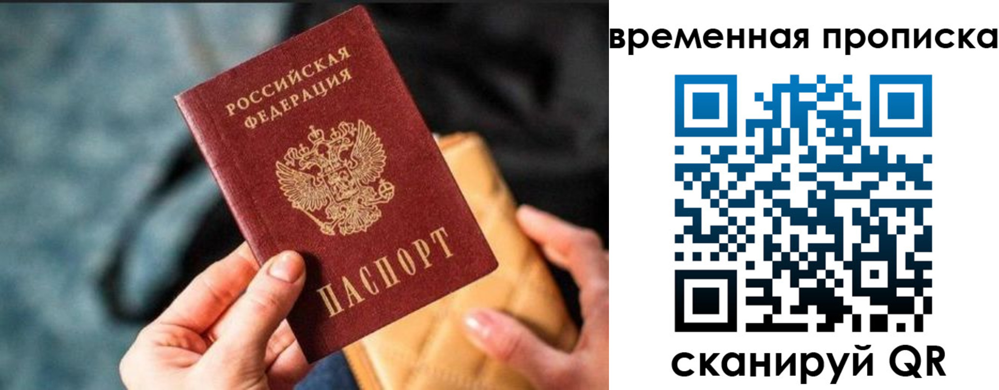 прописка регистрация в Верхней Пышме