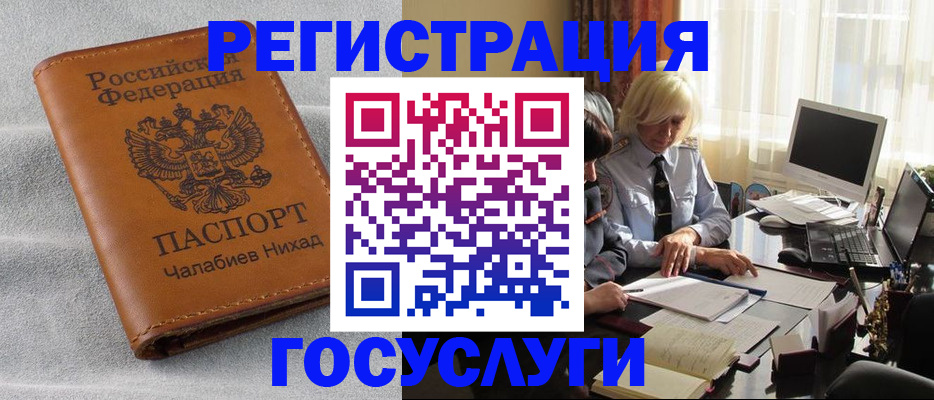 прописка штамп в Верхней Пышме