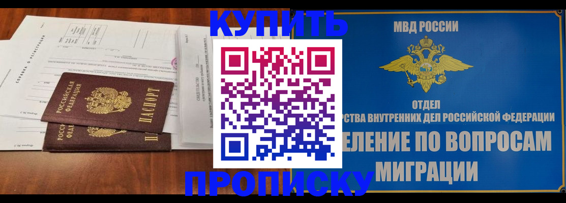 прописка в квартире в Верхней Пышме