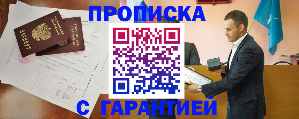 прописка ребенка в Верхней Пышме