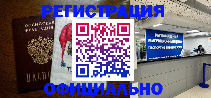 прописка в квартире в Верхней Пышме