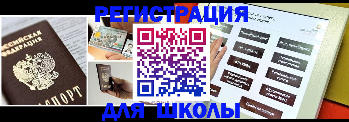 прописка законно в Верхней Пышме