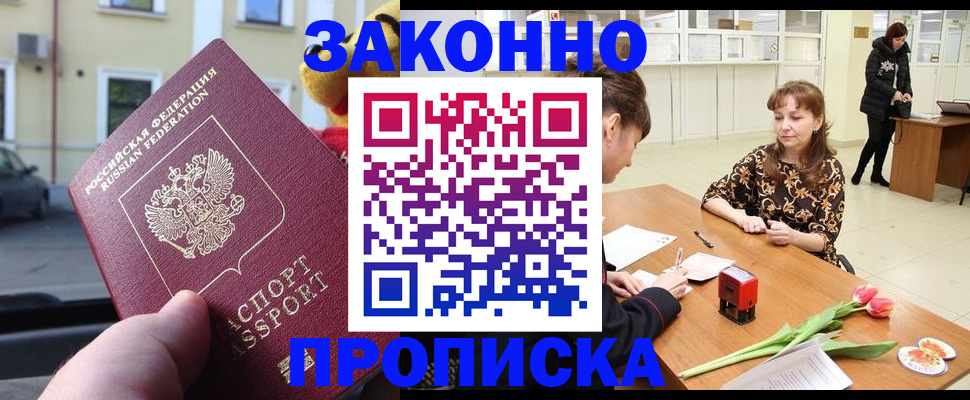 прописка штамп в Верхней Пышме